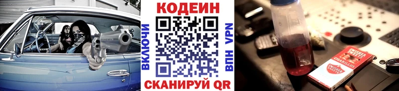 Купить  Дюртюли  Кодеиновый сироп Lean Purple Drank 