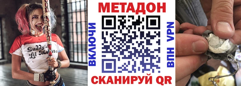 Метадон VHQ  Купить  Дюртюли 